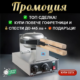 Промоция на професионални Bubble гофретници Don Gelato