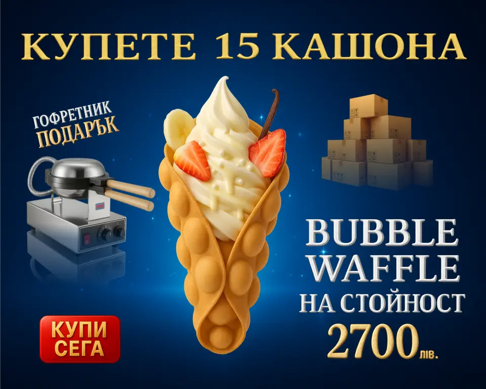 Промоция Don Gelato – бабъл гофрети с подарък гофретник