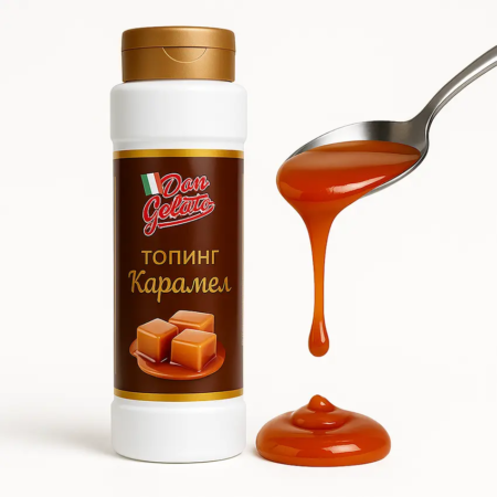 Готов топинг карамел за horeca – без ГМО и палмова мазнина – Don Gelato – 975 г