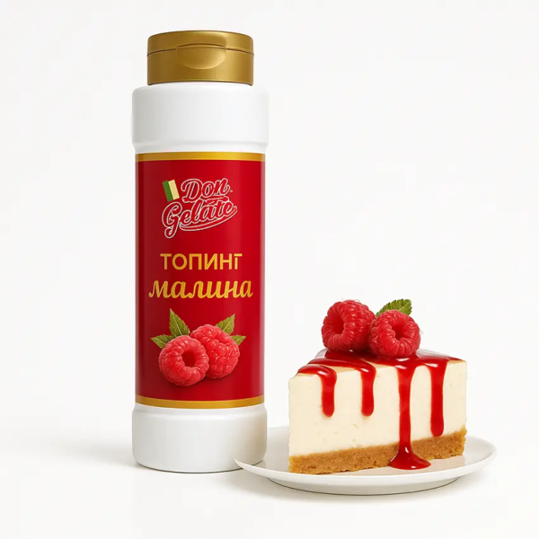 Плодов сос малина за кремове и торти – 975 г