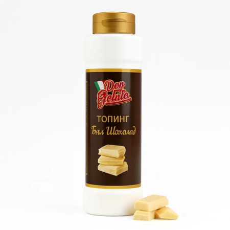 Топинг бял шоколад за сладолед, гофрети и палачинки – Don Gelato 975 г