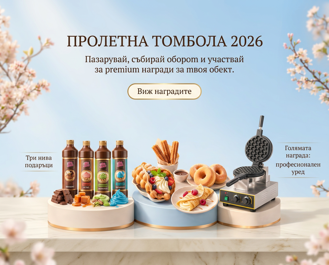 Пролетна томбола 2026 Don Gelato с premium награди за бизнеса